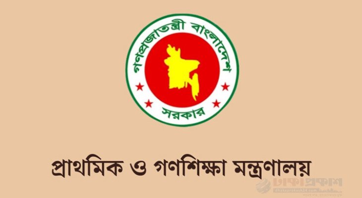 ভুয়া আর্থিক প্রণোদনা নিয়ে সতর্ক করল প্রাথমিক ও গণশিক্ষা মন্ত্রণালয়